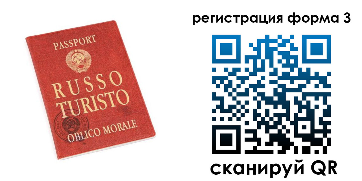 прописка регистрация в Вологде