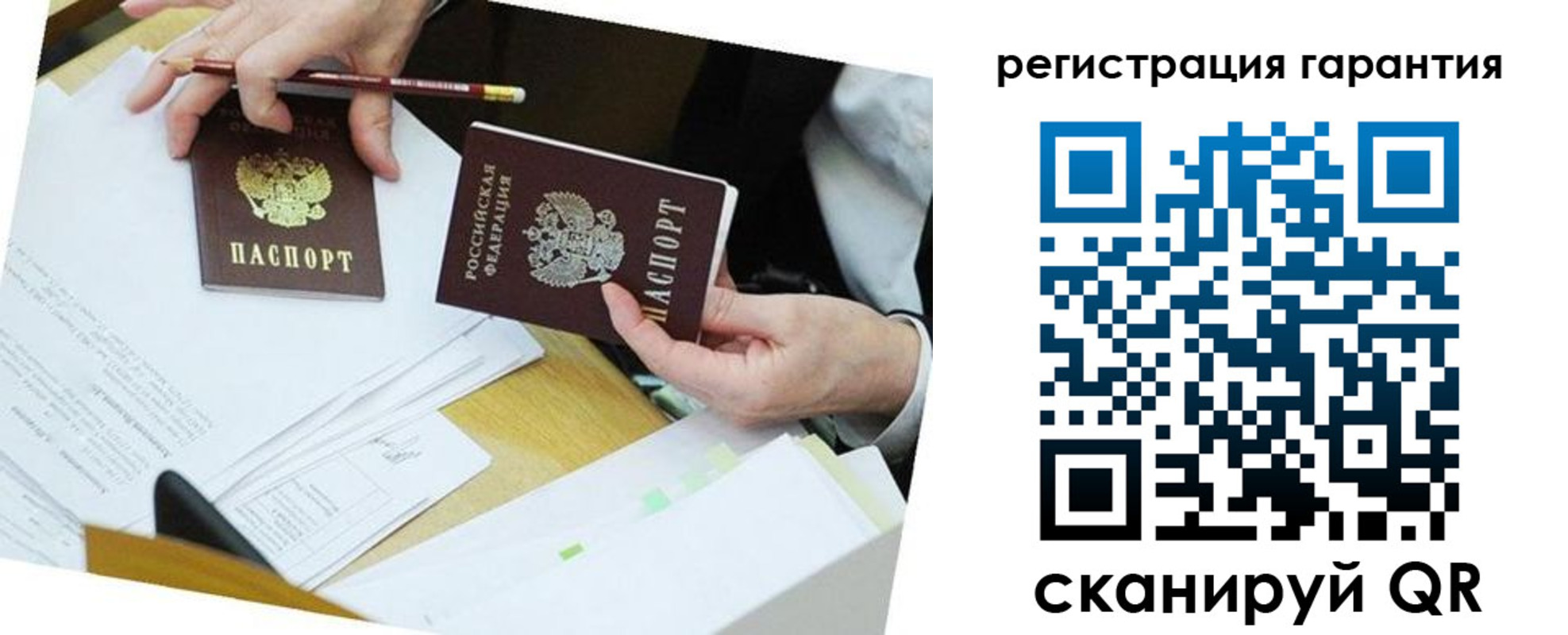 прописка для кредита в Вологде