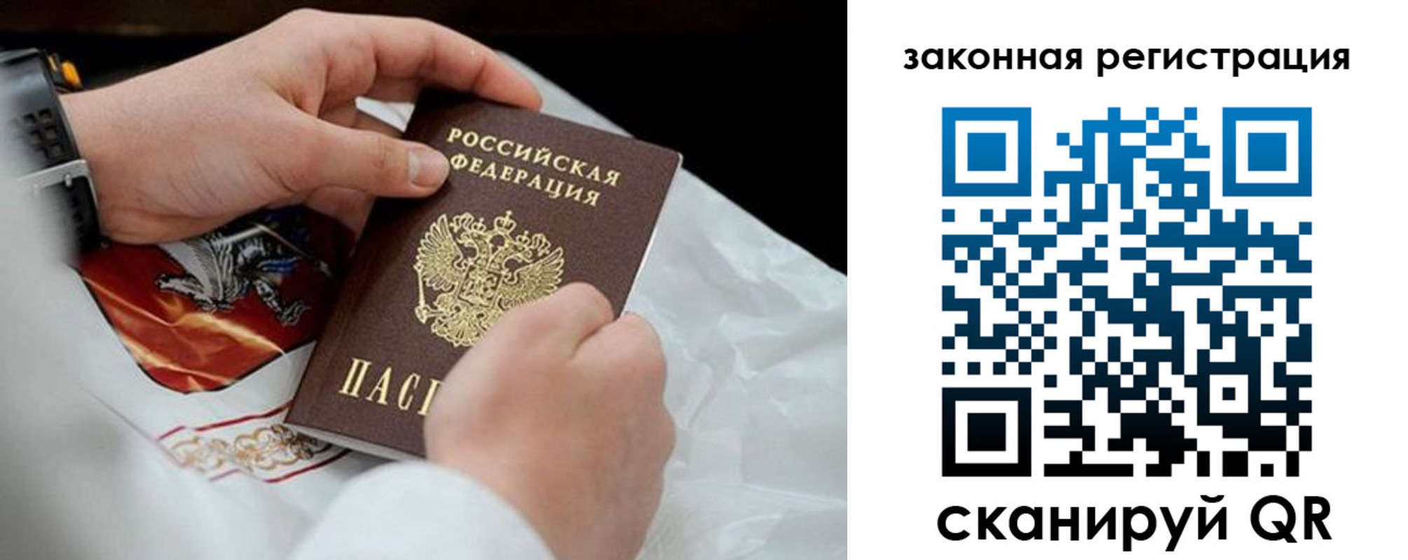 прописка для кредита в Вологде