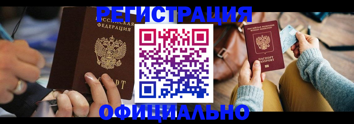 прописка для школы в Вологде