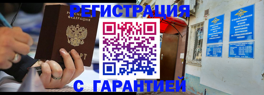 где прописаться в Вологде