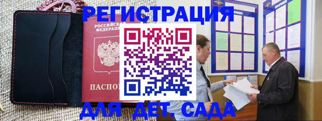 регистрация для школы в Вологде