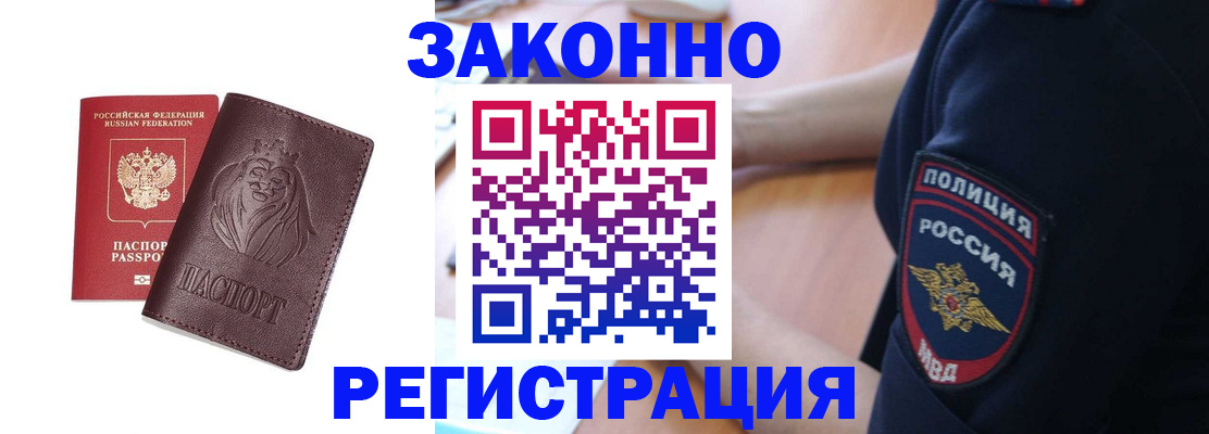 прописка регистрация в Вологде