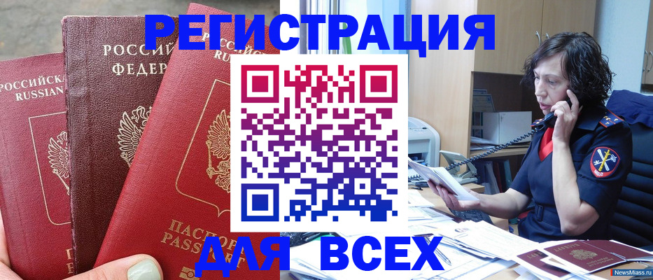 прописка поиск в Вологде